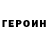 Кетамин VHQ Hotshots HM