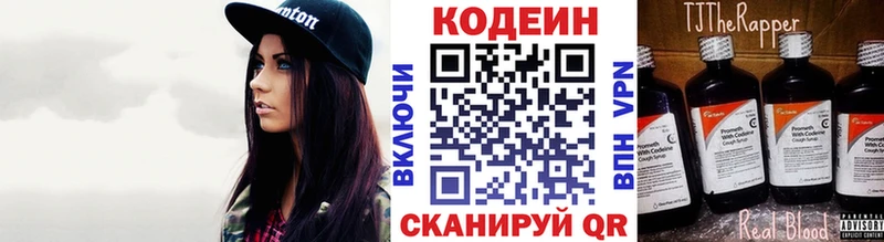где можно купить наркотик  Реж  OMG ONION  Codein Purple Drank 